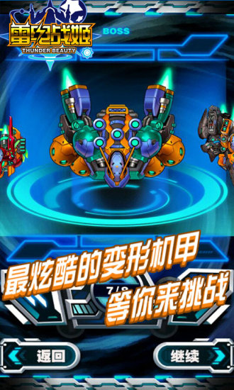 雷电战机(战神版) 雷电战机(战神版)