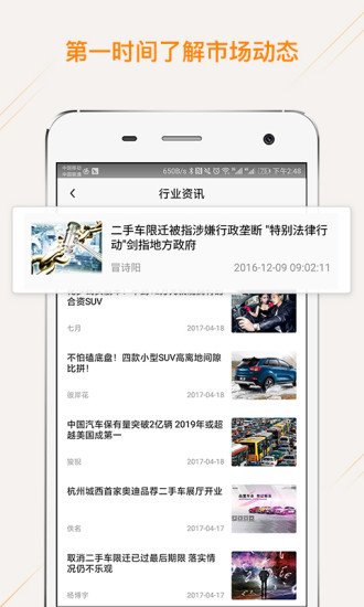 第一车网 第一车网