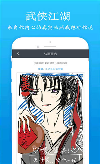 快学画画吧 快学画画吧