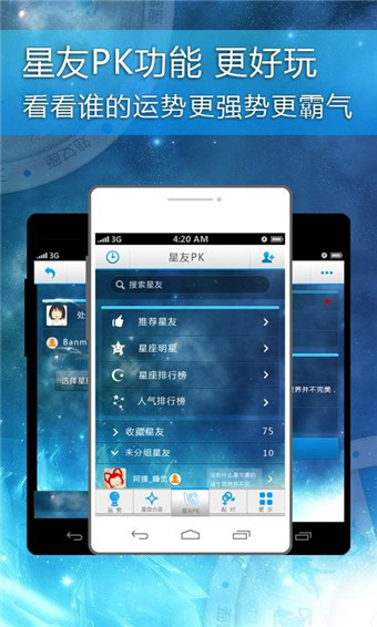 星座大师 星座大师