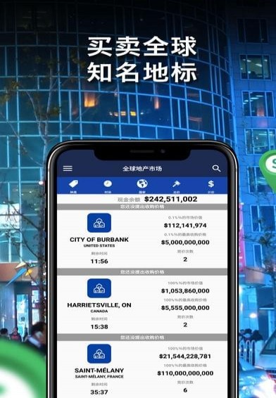 Landlord地产大亨 Landlord地产大亨