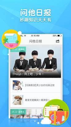 问他作业 问他作业