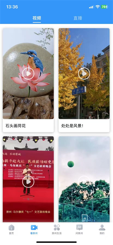 今日崇州 今日崇州