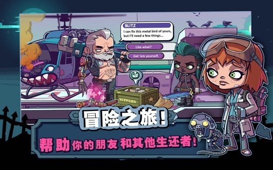 僵尸特攻队 中文版 僵尸特攻队 中文版