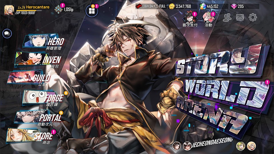 英雄神鬪曲 英雄神鬪曲