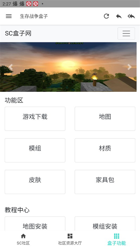 生存战争丧尸围城中文版 生存战争丧尸围城中文版