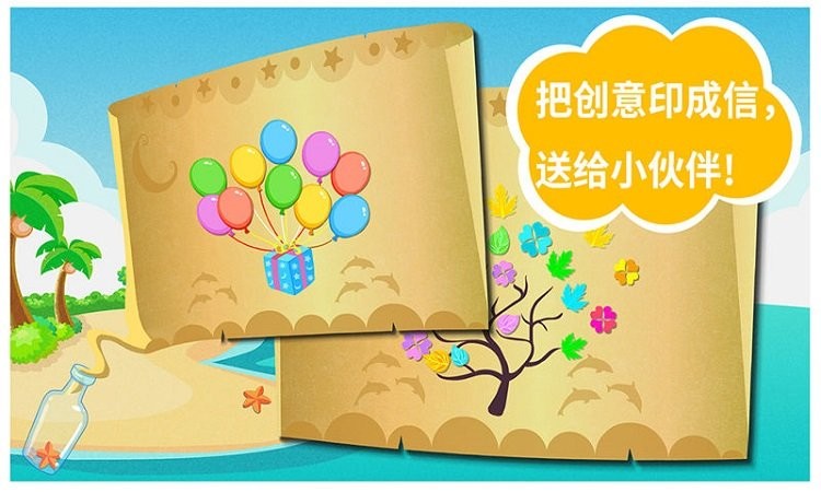 沙滩挖挖乐 沙滩挖挖乐