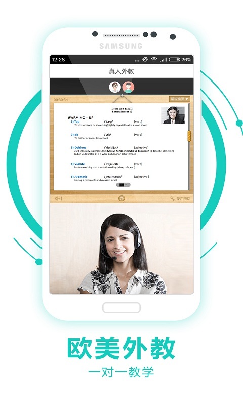 阿卡索口语秀 阿卡索口语秀