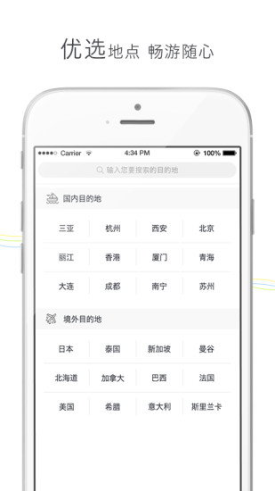 盈科旅游 盈科旅游