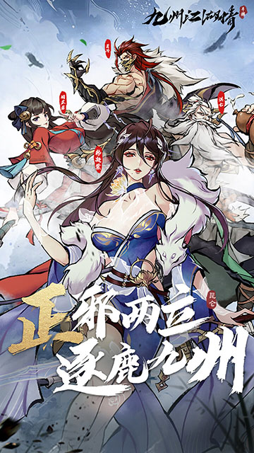 九州江湖情 九州江湖情