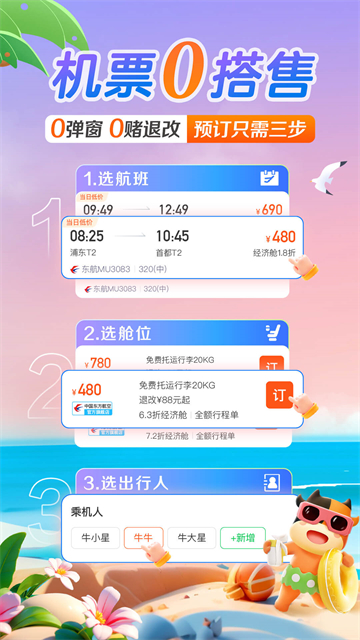 途牛旅游 途牛旅游