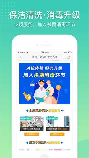 阿姨帮 阿姨帮