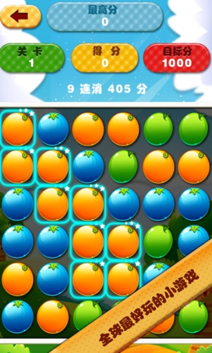 水果消除 水果消除
