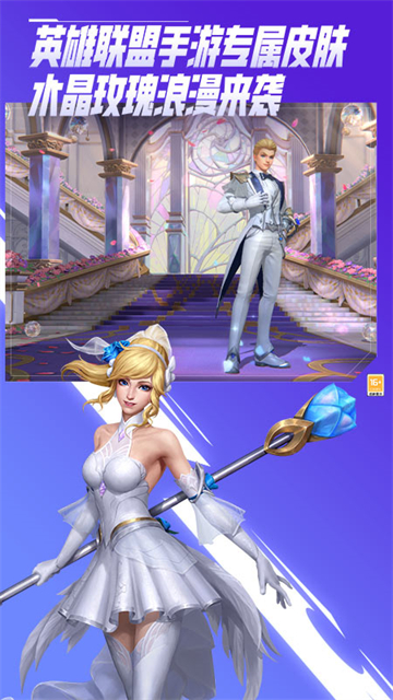 英雄联盟手游体验服 英雄联盟手游体验服