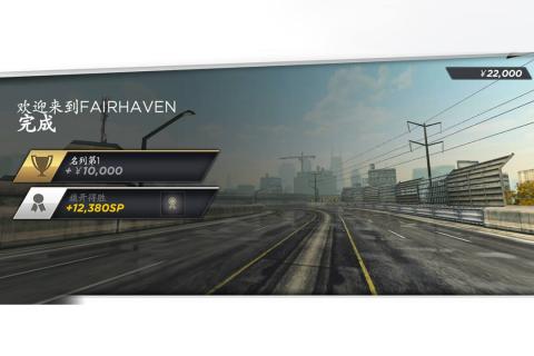 极品飞车18破解 极品飞车18破解