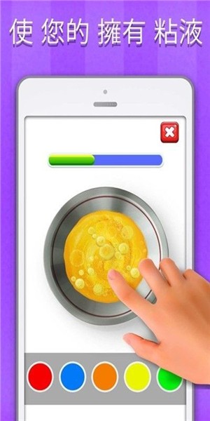 粘液模拟器 粘液模拟器