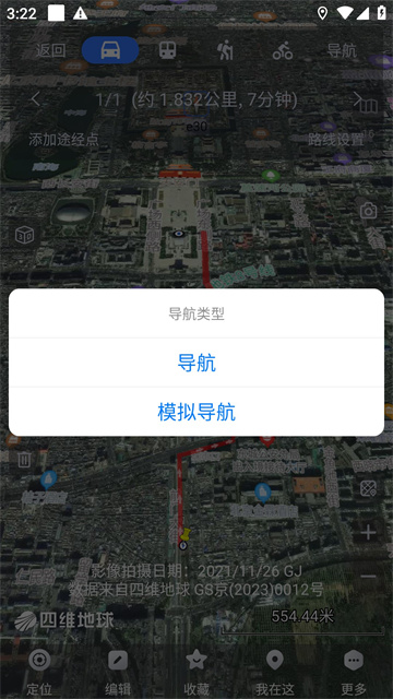 奥维互动地图卫星高清最新版 奥维互动地图卫星高清最新版