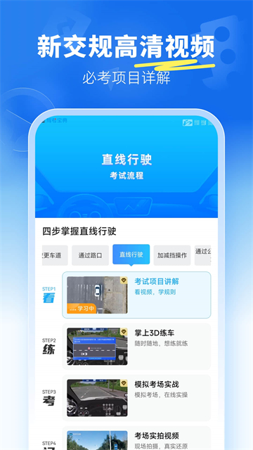 驾考宝典科目三 驾考宝典科目三