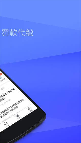 12123查违章 12123查违章