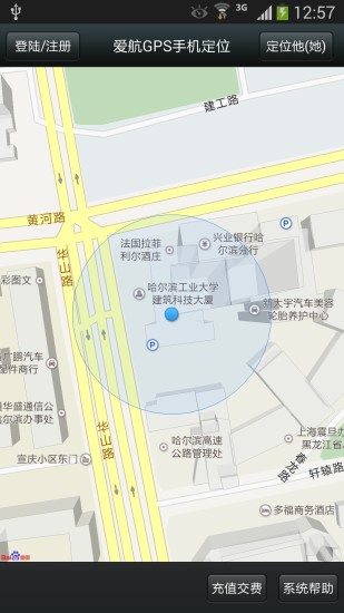 爱航GPS手机定位 爱航GPS手机定位