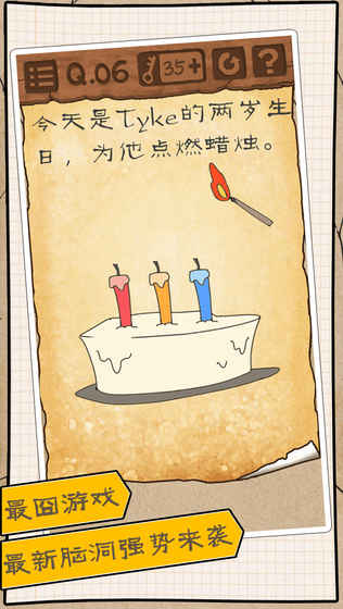 最囧游戏3 最囧游戏3