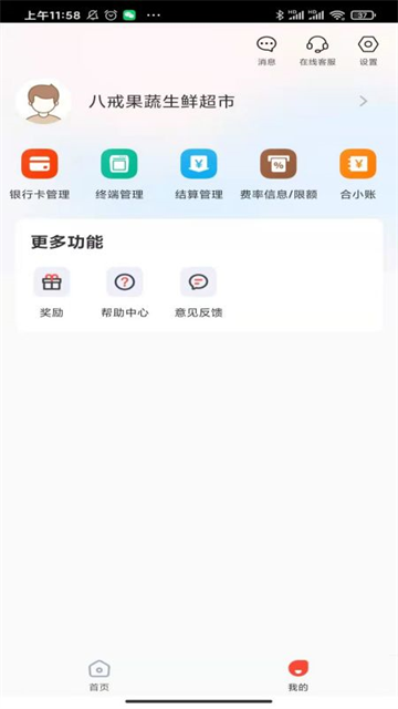 小利生活 小利生活