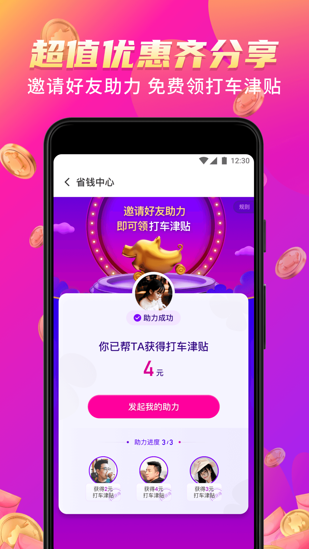 花小猪司机端app 花小猪司机端app