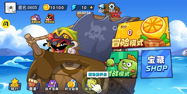 乱斗花园 乱斗花园