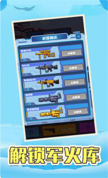 像素枪战打砖块 像素枪战打砖块