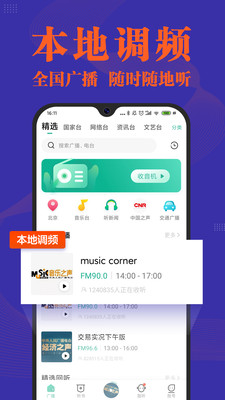 小米收音机手机app 小米收音机手机app