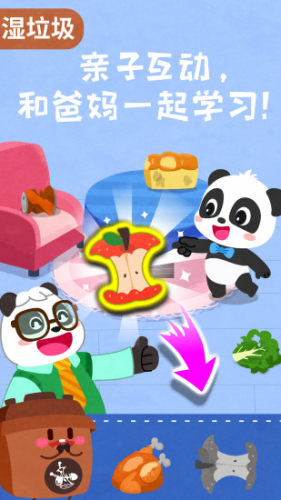 宝宝垃圾回收 宝宝垃圾回收