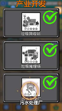 环保模拟器 环保模拟器