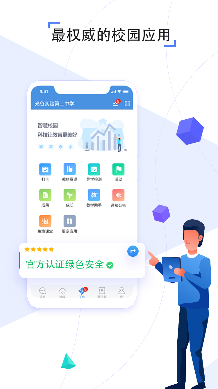 人人通 人人通