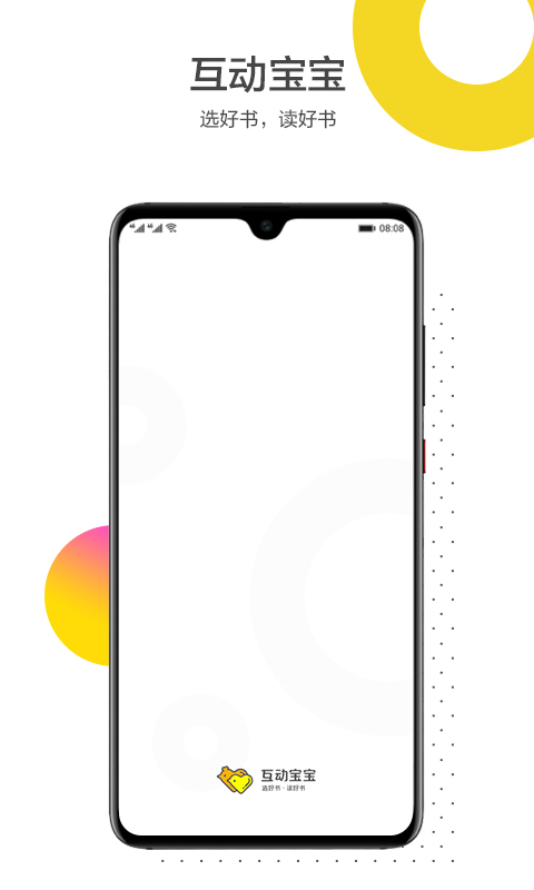 互动宝宝 互动宝宝