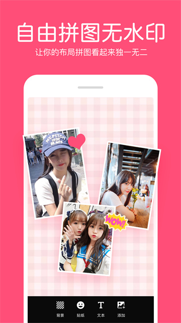 照片拼接编辑器 照片拼接编辑器