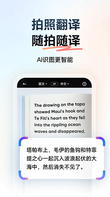 网易有道词典App 网易有道词典App
