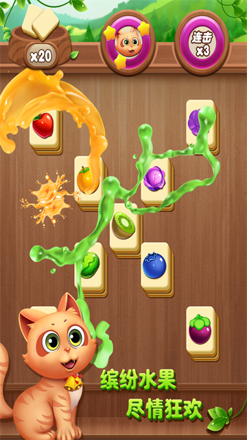 水果连连看原版 水果连连看原版
