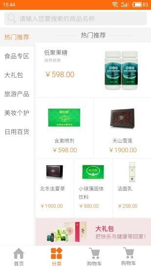 爱洋商城 爱洋商城