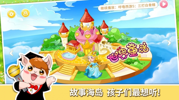 呼噜博士讲故事 呼噜博士讲故事