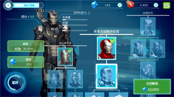 钢铁侠3 钢铁侠3