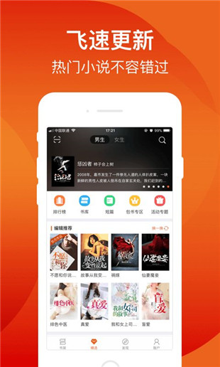 嘀嘀阅读 嘀嘀阅读