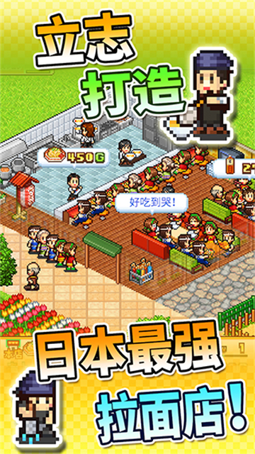 开罗拉面店全国篇破解版 开罗拉面店全国篇破解版