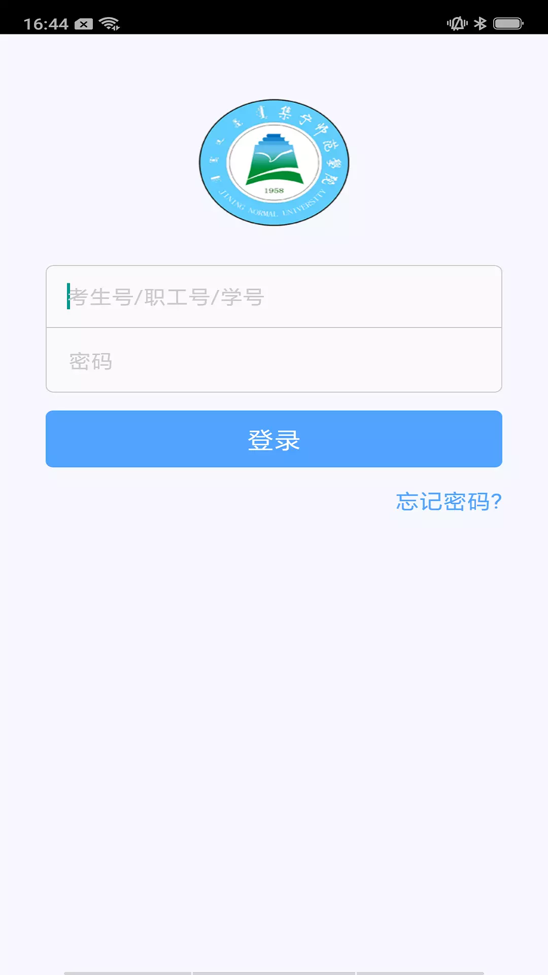 集宁师院 集宁师院