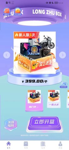 龙珠盲盒商城 龙珠盲盒商城