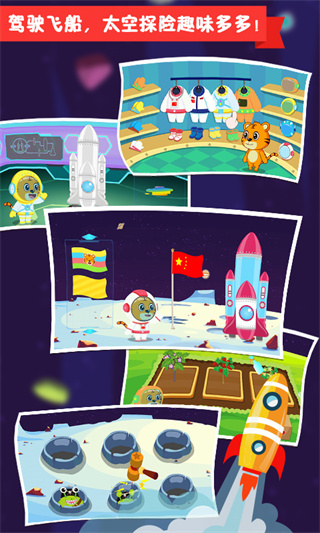 贝乐虎小镇 贝乐虎小镇