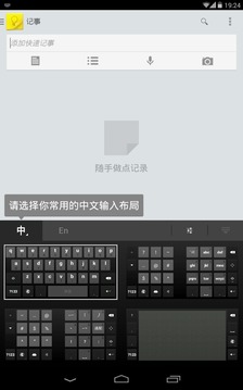 谷歌拼音输入法 谷歌拼音输入法