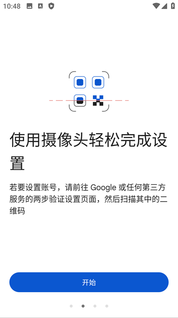 谷歌身份验证器app 谷歌身份验证器app