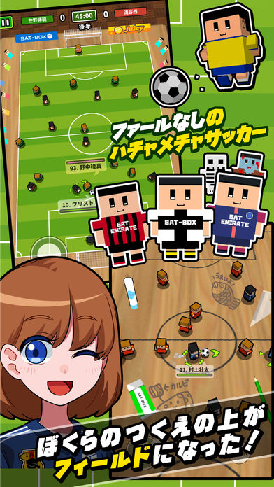 机でサッカー 机でサッカー