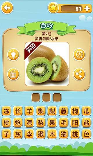 吃货学院 吃货学院