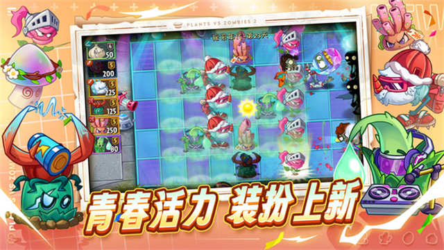 植物大战僵尸精华版 植物大战僵尸精华版